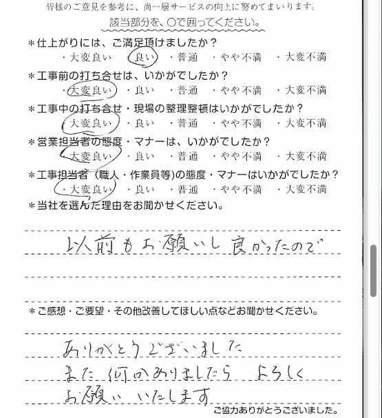 M様　洗面化粧台交換・建具交換・洋室内装　田子.jpg